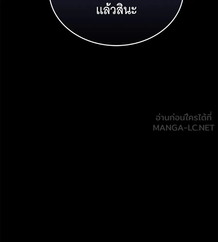 ถึกทนแทงก์แรงก์ C ตอนที่ 17 รูปที่ 138