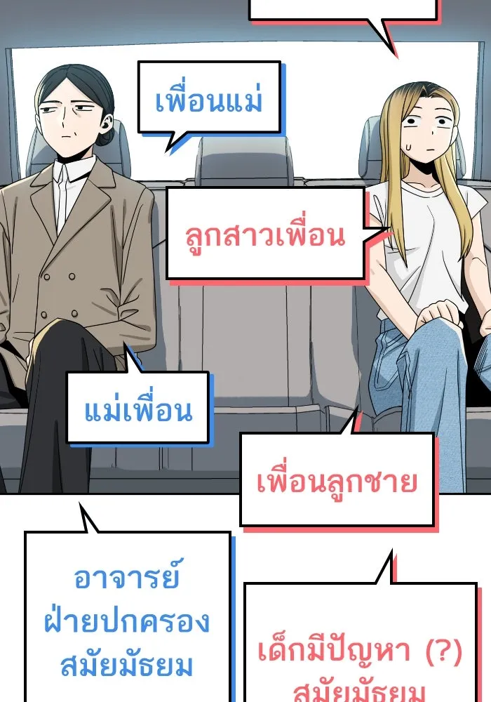 โชคชะตานำพารัก ตอนที่ 50 นี่ รูปที่ 25