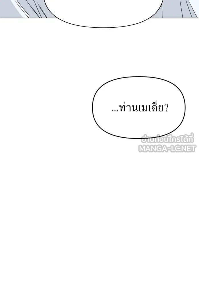 ชิงชีวิตพลิกลิขิตชะตา ตอนที่ 6 ค่ำคืนก่อนมรสุม (2) รูปที่ 15