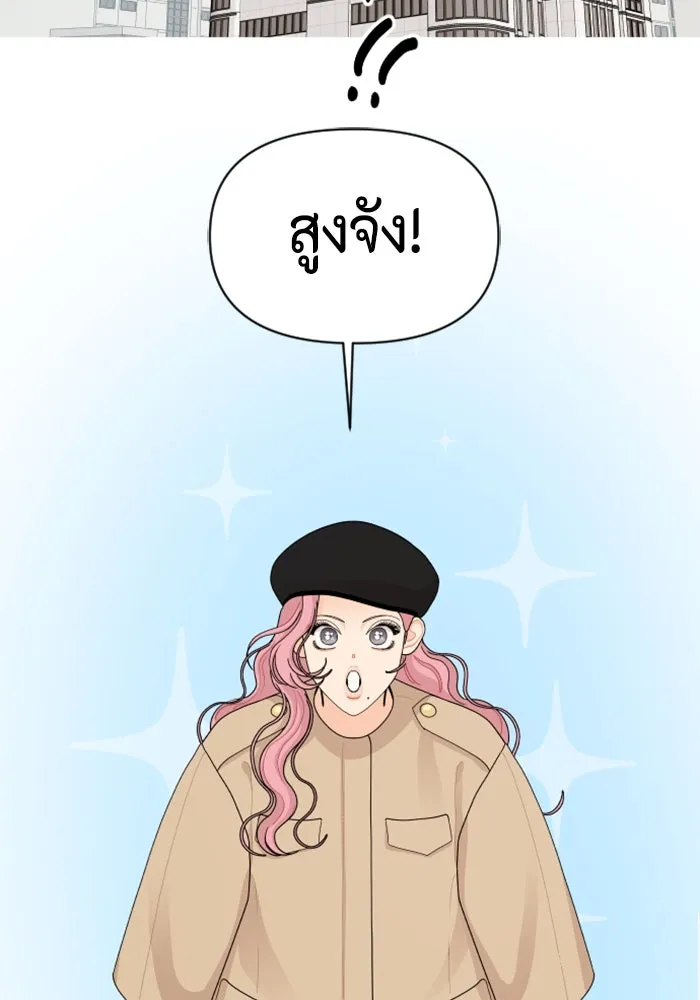 จริง ๆ แล้ว โอบารัมน่ะ… ตอนที่ 92 รูปที่ 22