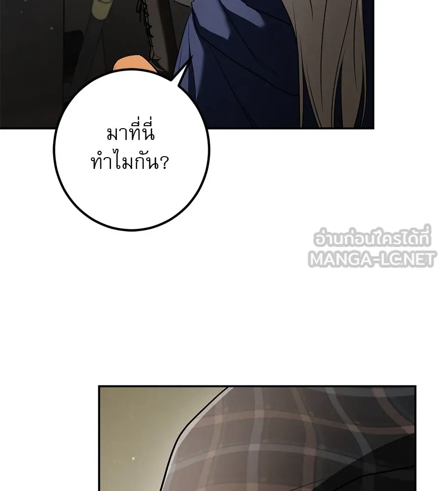 เรือนจำรัก ตอนที่ 37 รูปที่ 138