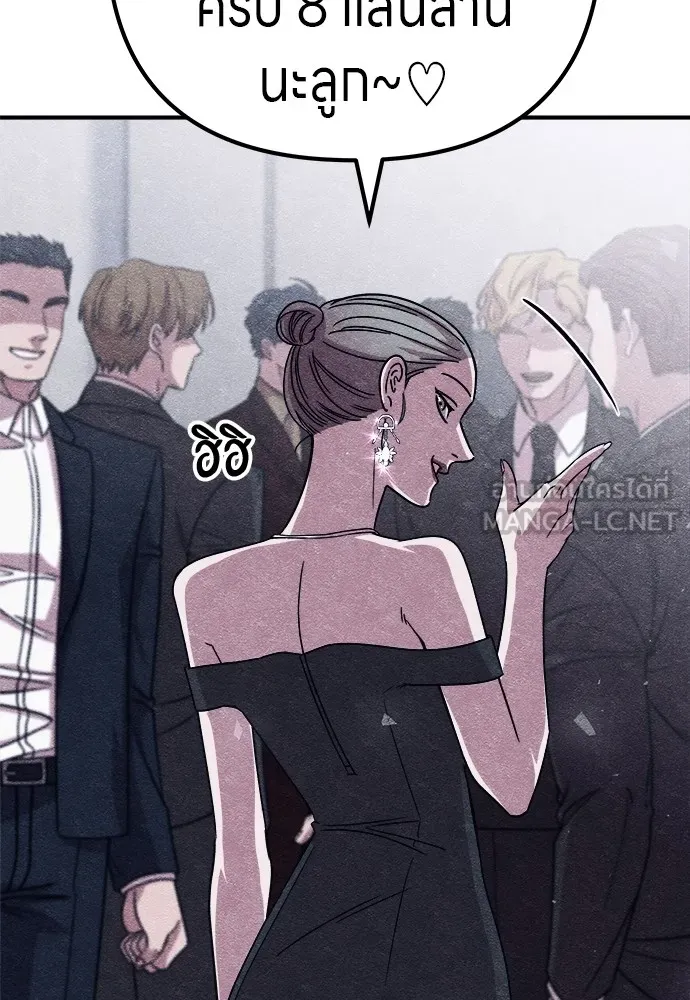 Zombie X Slasher ตอนที่ 10 รูปที่ 39