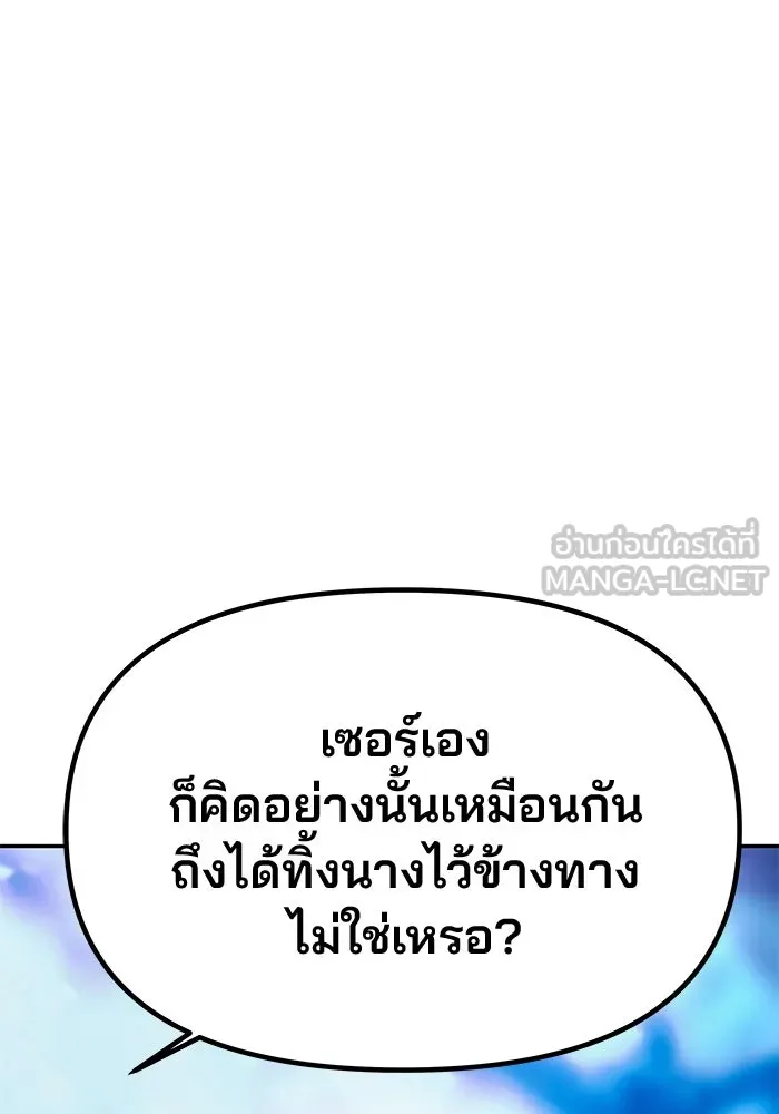 เกมรักจับสามี ตอนที่ 50 รูปที่ 30