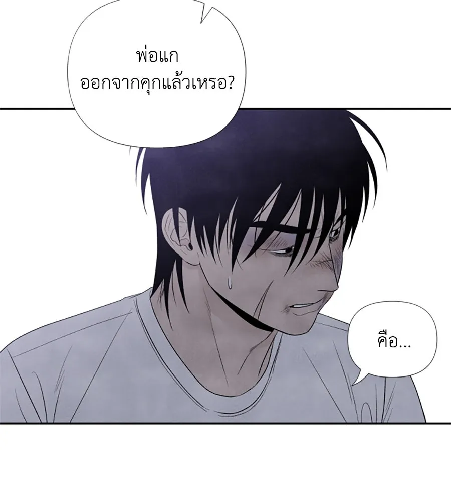 เหตุผลของคนไม่อยากอยู่ ตอนที่ 10 รูปที่ 73