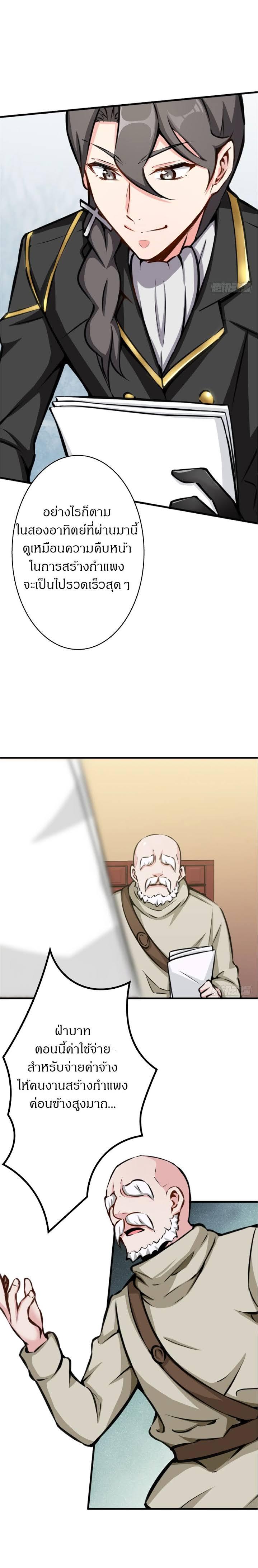 Release That Witch ตอนทื่ 13 รูปที่ 9