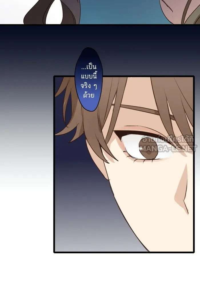 ฉันเปล่าร้องไห้ซะหน่อย ตอนที่ 48 รูปที่ 18