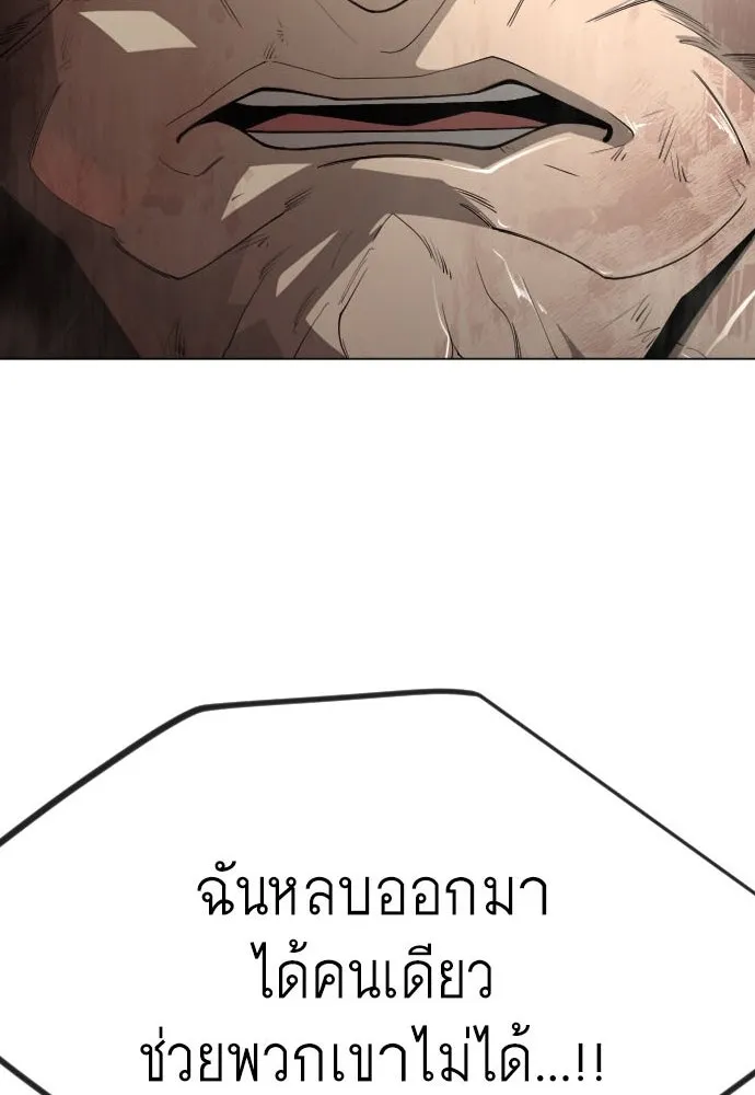 ยุคแห่งยอดมนุษย์ ตอนที่ 96 รูปที่ 5