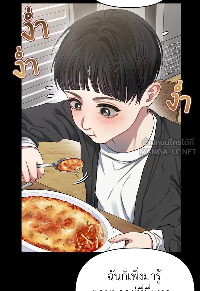 ปรารถนารักอันงดงาม ตอนที่ 91 รูปที่ 3