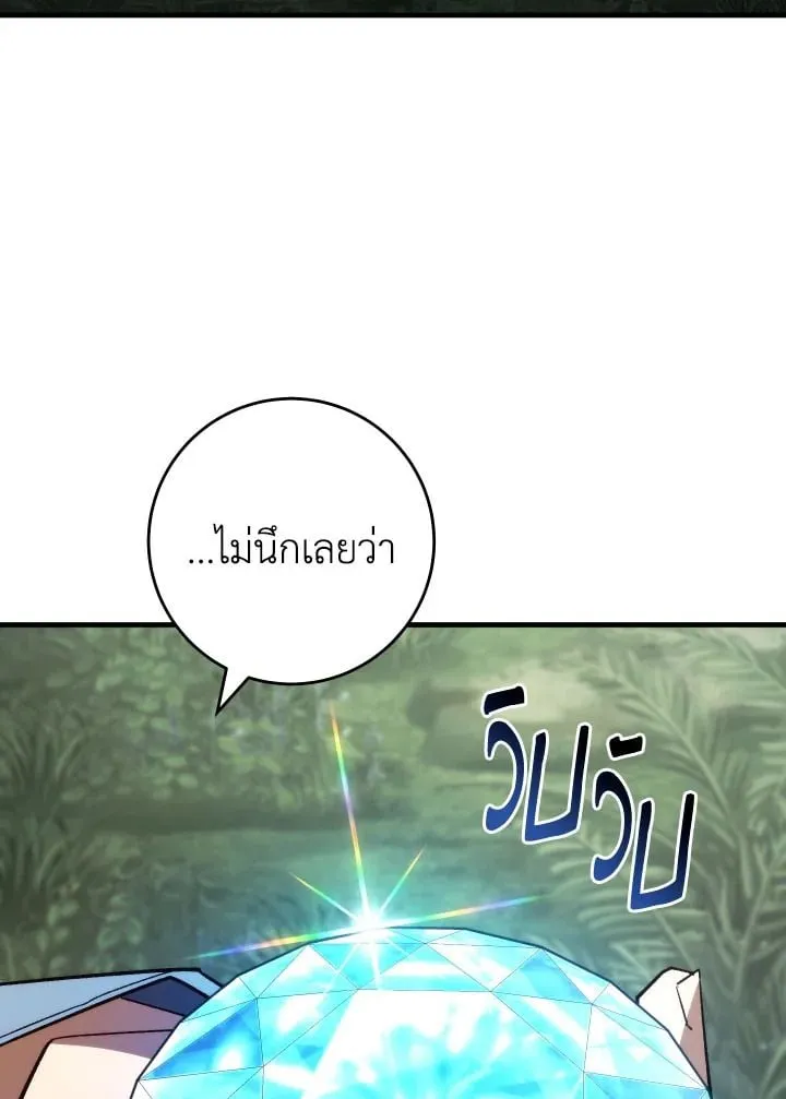 The Hero Returns ตอนที่ ตอนที่ 88 รูปที่ 3