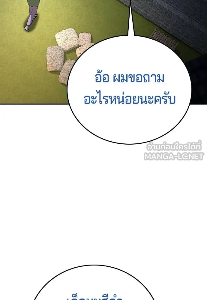 คูเซรา ตอนที่ 52 รูปที่ 162