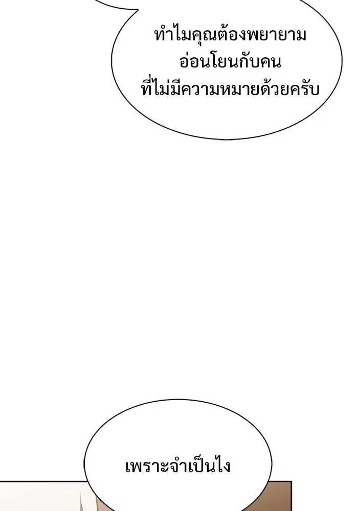 ผู้เล่นหน้าใหม่เลเวลแมกซ์ ตอนที่ 254 กฎของบริษัทรอยัลเพลเยอร์ (2) รูปที่ 91