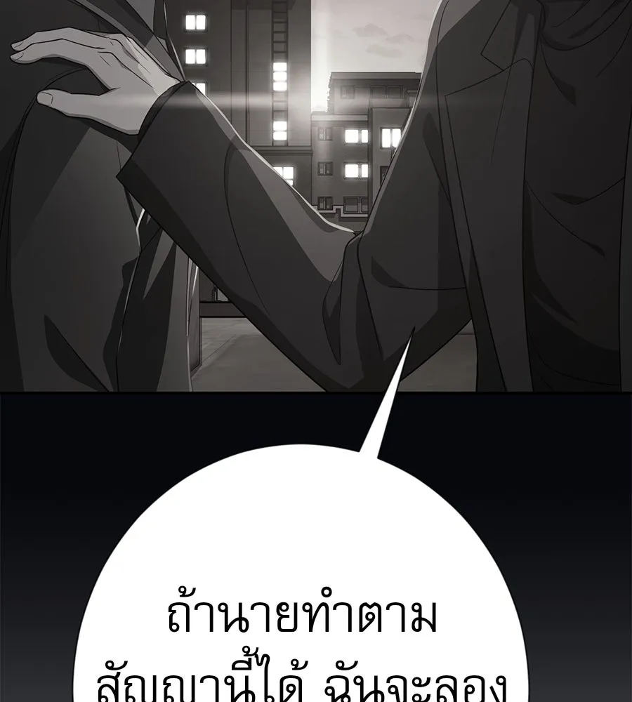 คอลเซ็นเตอร์เปลี่ยนชีวิต ตอนที่ 41 พ่อกับลูกชาย รูปที่ 136