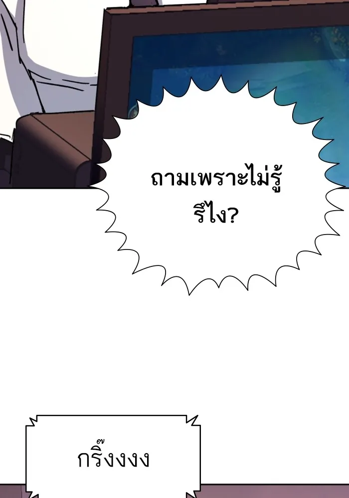 พี่ชายสายบอดี้การ์ด ตอนที่ 164 รูปที่ 38