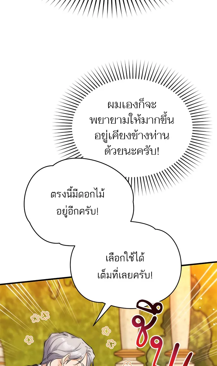 แด่ตัวละครโปรดที่ถูกทิ้ง ตอนที่ 19 รูปที่ 8