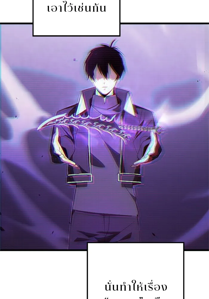 โคตรอาวุธลับระดับ ตอนที่ 3 รูปที่ 5