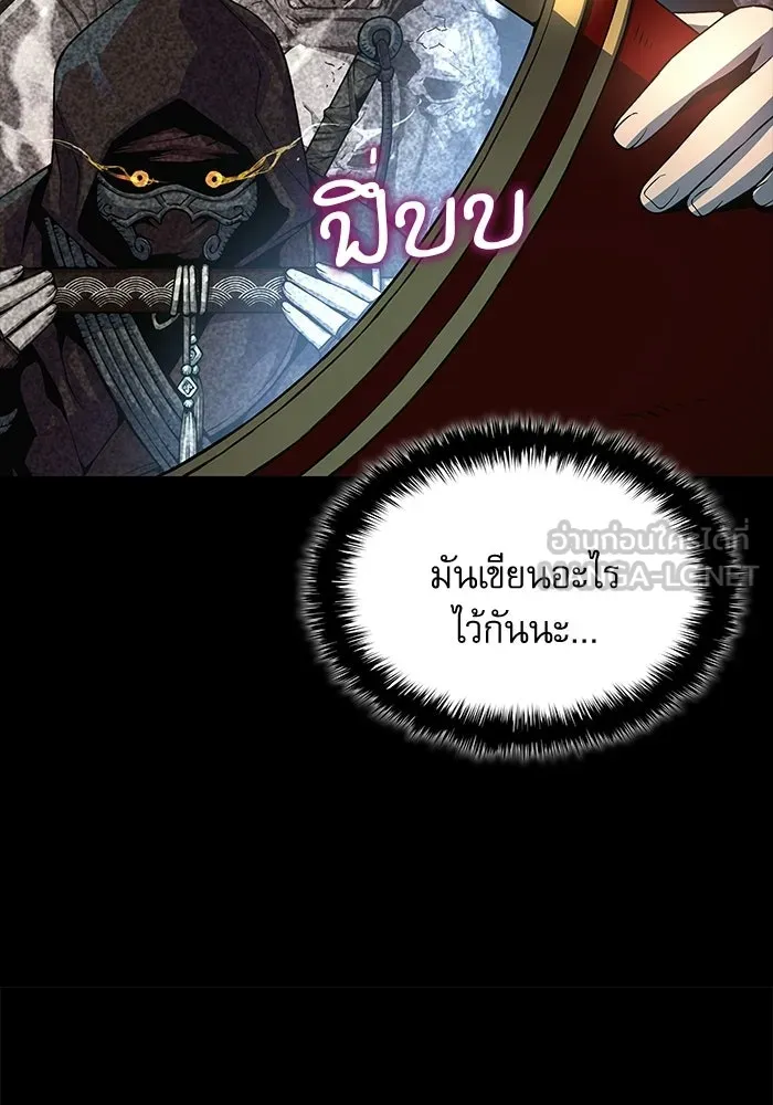 ลับลางลวง ตอนที่ 97 ลัทธิบูชาไฟ (1) รูปที่ 105