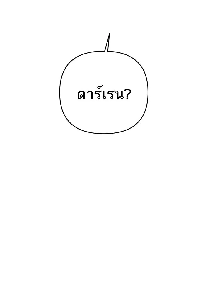 เปย์นี้เพื่อนาย My Sugar Baby ตอนที่ 74 เดือนแรก  รอนายที่เดิม รูปที่ 119