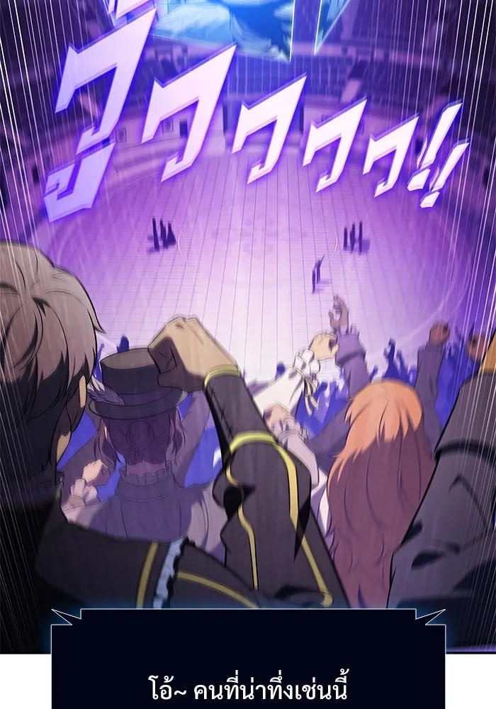 ผู้เล่นหน้าใหม่เลเวลแมกซ์ ตอนที่ 200 สงครามชิงคู่ (2) รูปที่ 32