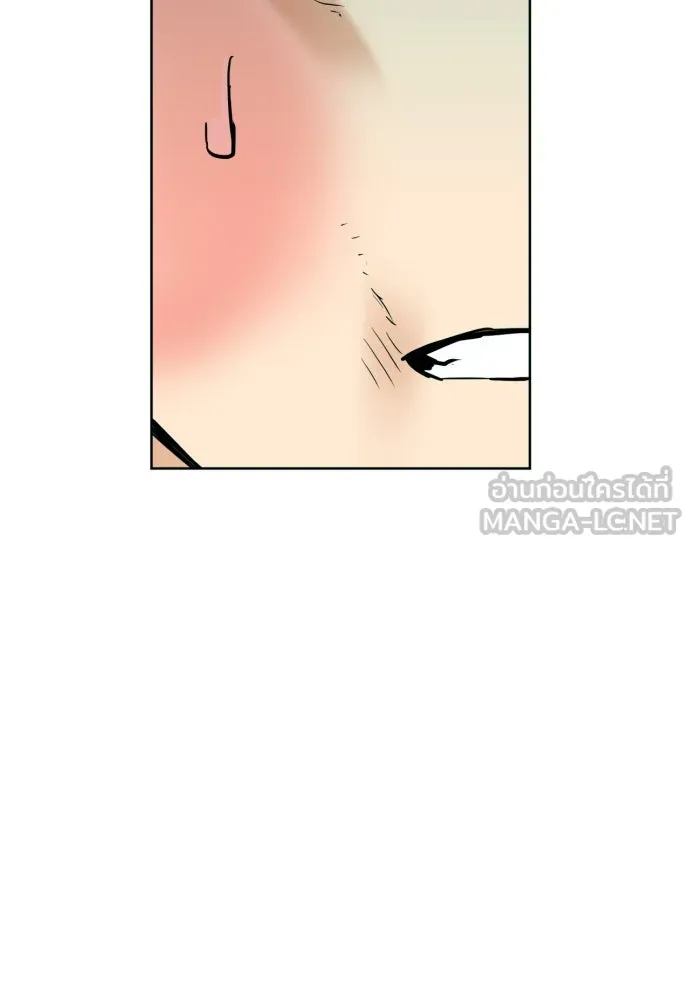 ดรูอิดแห่งสถานีโซล ตอนที่ 16 รูปที่ 9