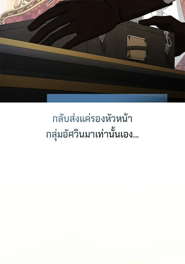 เบื้องหลังรอยยิ้มของเจ้าหญิง ตอนที่ 64 รูปที่ 86