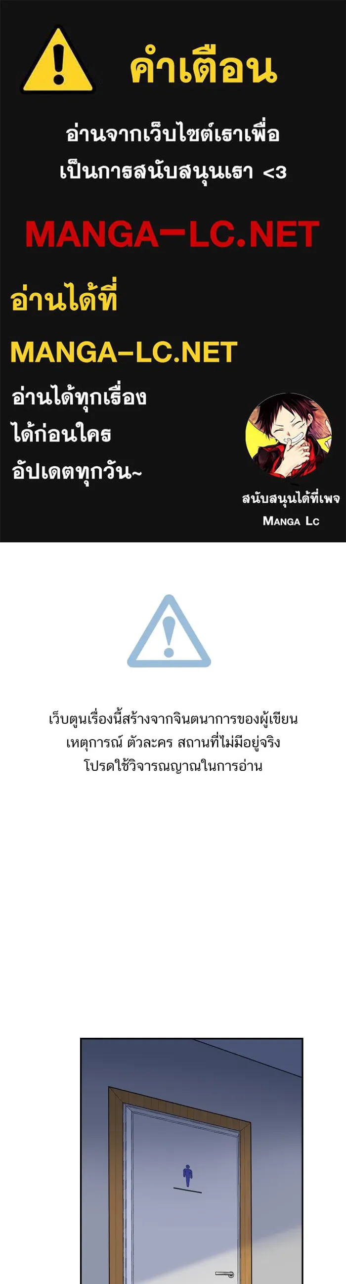 ตื่นมาอีกทีก็เป็นนายเอกไปซะแล้ว ตอนที่ 3 ให้เข้ามาไม่ได้! รูปที่ 1