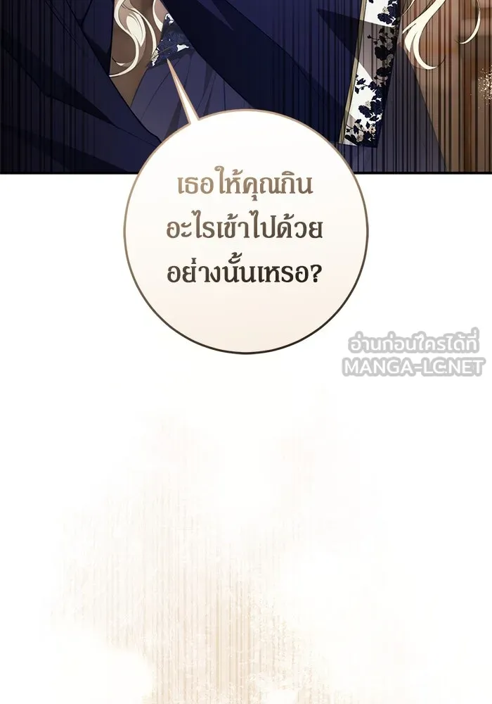 เบื้องหลังรอยยิ้มของเจ้าหญิง ตอนที่ 58 รูปที่ 78