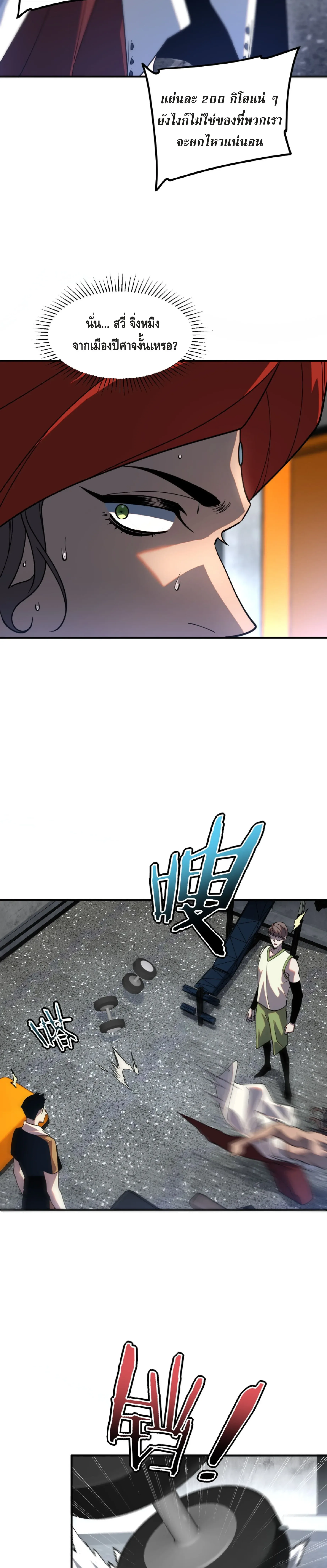 Awakening the Purple Thunder at the Beginning ปล_กอาช_พระด_บ S เทพอ_สน_ม_วงสวรรค_ ตอนที่ ตอนที่ 33 รูปที่ 23