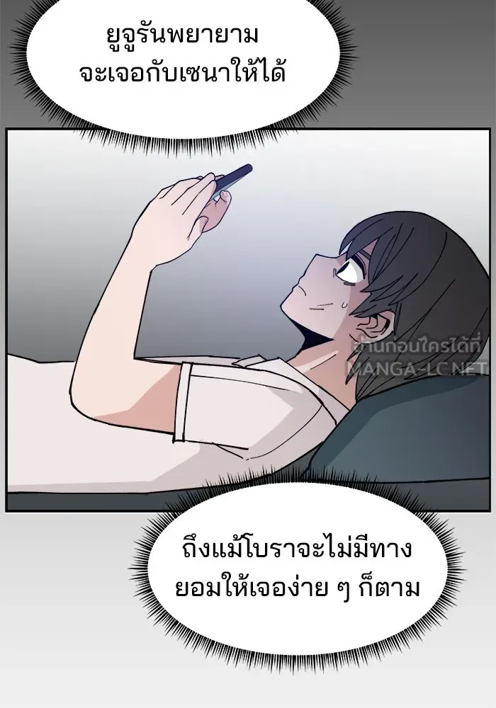 ห้องเรียนสาวแสบ ตอนที่ 13 รูปที่ 15