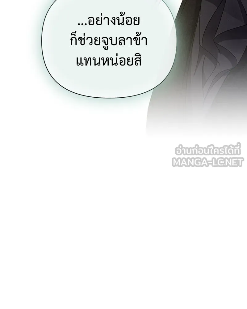 โอ้ ศัตรูที่รัก ตอนที่ 59 รูปที่ 147