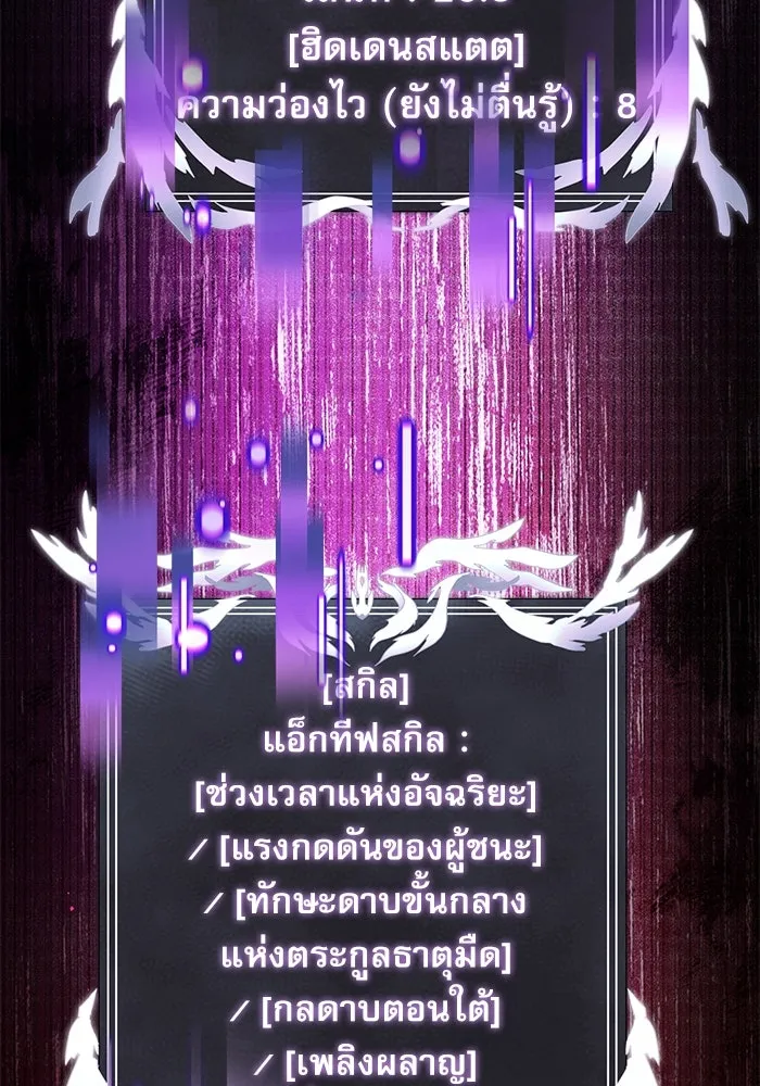 อัศวินดำล่าท้าเวลา ตอนที่ 81 รูปที่ 17