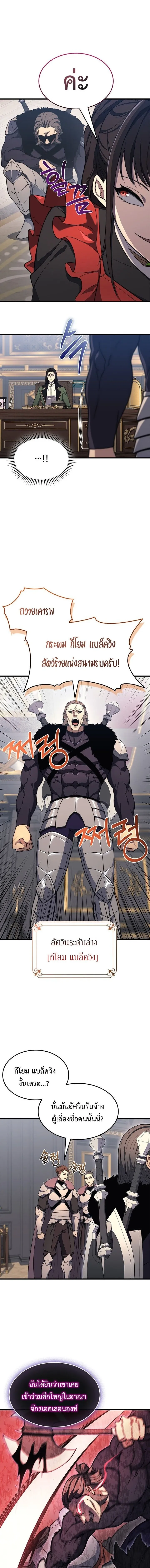 Return of the Apocalypse-Class Death Knight การกล_บมาของเดธไนท_ระด_บว_นส_นโลก ตอนที่ ตอนที่ 23 รูปที่ 4
