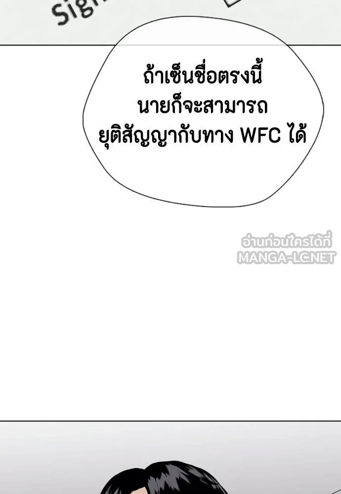 หมาหัวเน่า ตอนที่ 154 รูปที่ 119