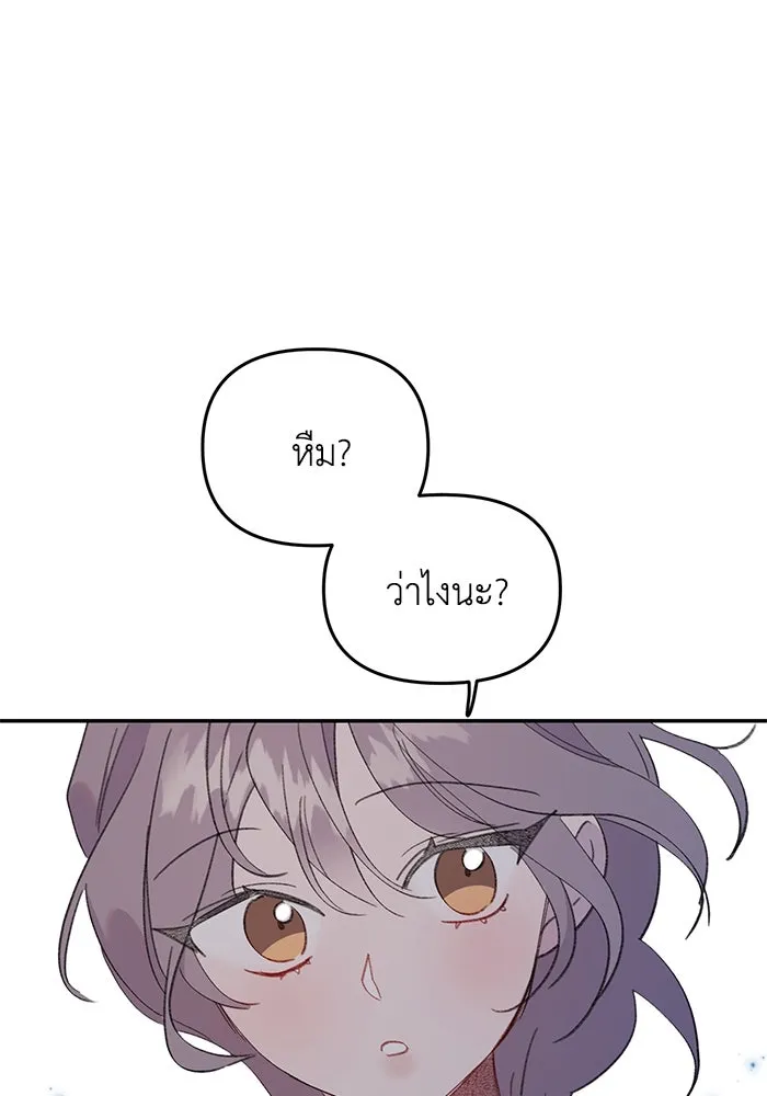 รักน้ำ รักปลา รักเธอนะ ตอนที่ 34 ปลากังวล รูปที่ 88