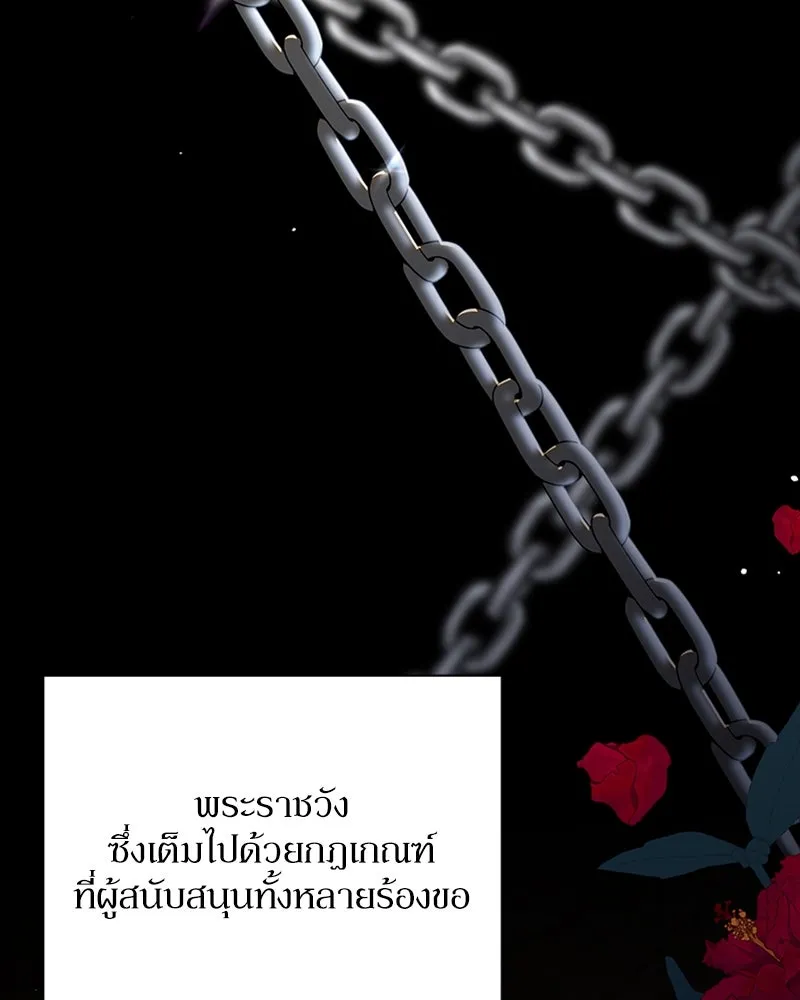 โอ้ ศัตรูที่รัก ตอนที่ 51 รูปที่ 157