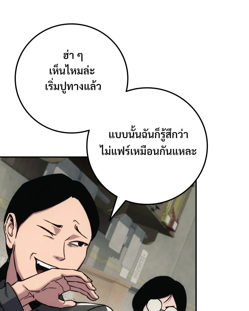 บอกมาค่าตัวเท่าไหร่ ตอนที่ 15 รูปที่ 68