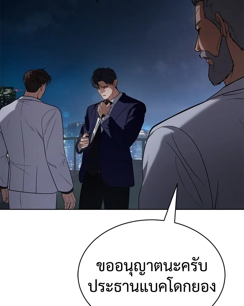 แบคXX ตอนที่ 27 รูปที่ 160