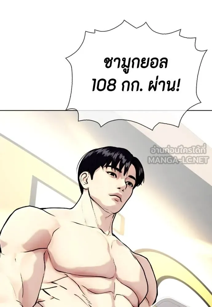 หมาหัวเน่า ตอนที่ 137 รูปที่ 25