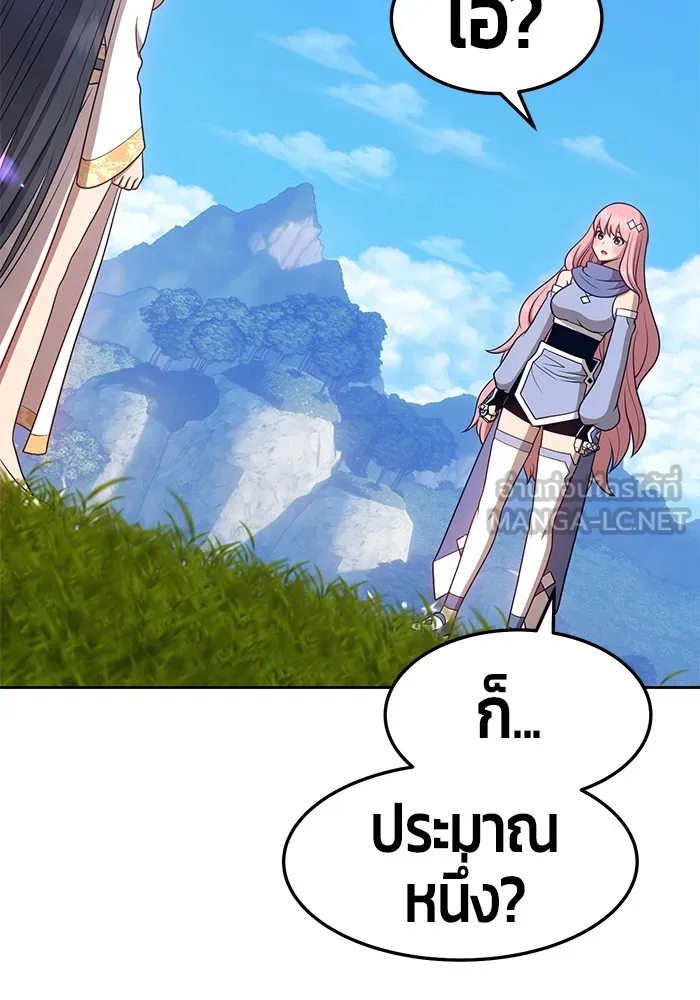 +99 ท่อนไม้พร้อมบวก ตอนที่ 14 รูปที่ 126