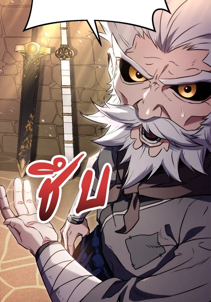 ดาบแห่งจักรพรรดิ ตอนที่ 14 รูปที่ 5