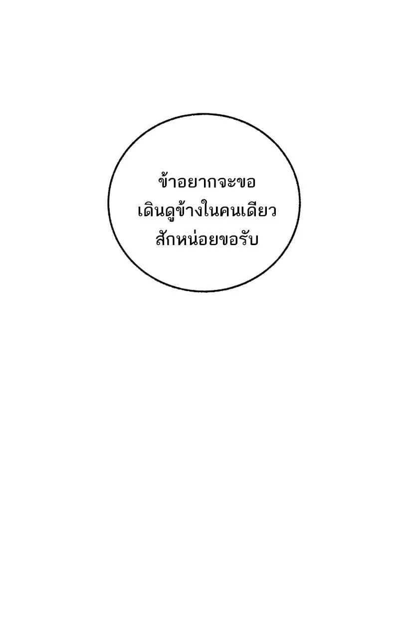 Childhood Friend of the Zenith สหายว_ยเยาว_ของข_าแข_งแกร_งท_ส_ดในใต_หล_า ตอนที่ ตอนที่ 75 รูปที่ 58