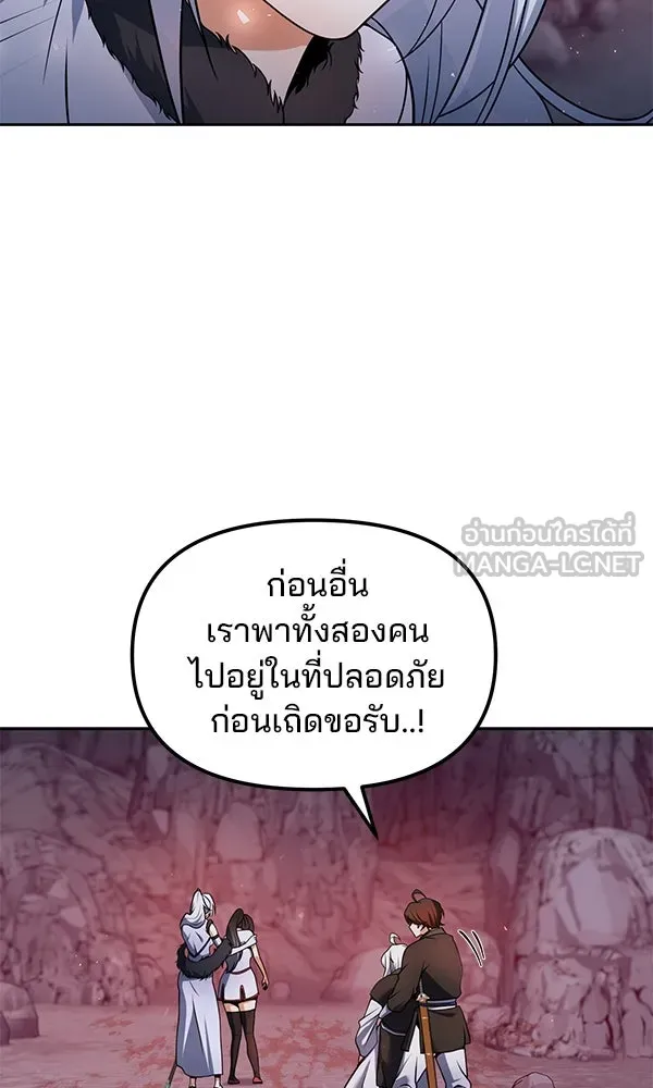 พอแล้วขันที อยากมีเจ้าโลก ตอนที่ 48 รูปที่ 96