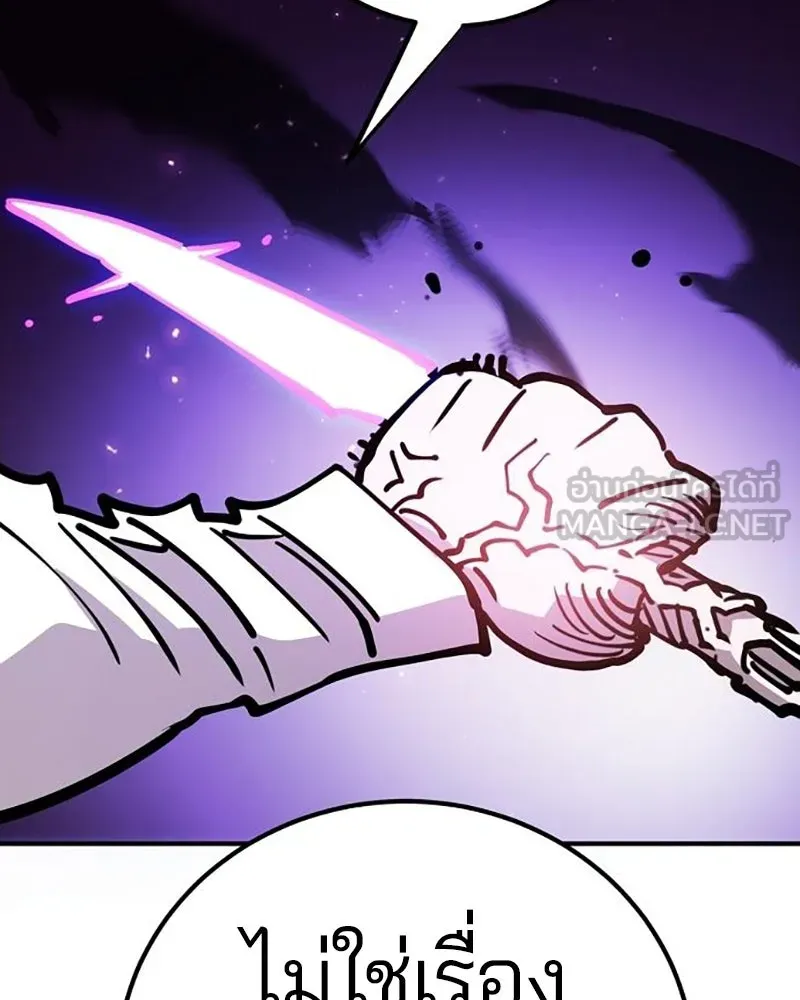 Player ตอนที่ 213 รูปที่ 96