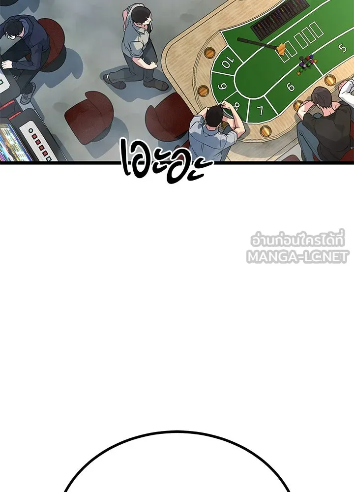 ราชาลานประลอง ตอนที่ 58 รูปที่ 108