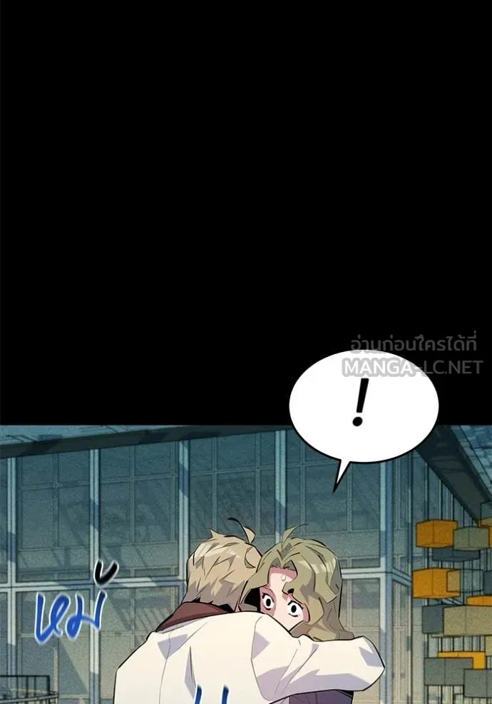 แยกร่าง ล่าอัตโนมัติ ตอนที่ 164 รูปที่ 45
