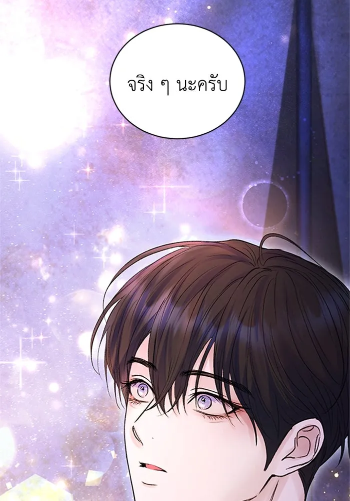 ไหนบอกว่าฉันใกล้ตาย ตอนที่ 70 รูปที่ 14