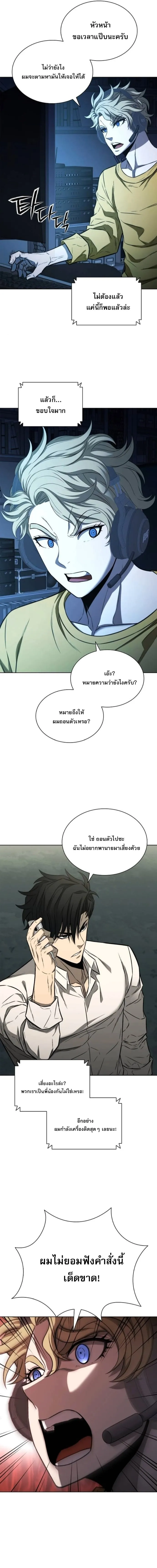 The Former Mercenary_s Life as a Prosecutor ช_ว_ตอ_ยการของอด_ตทหารร_บจ_าง ตอนที่ ตอนที่ 29 รูปที่ 4