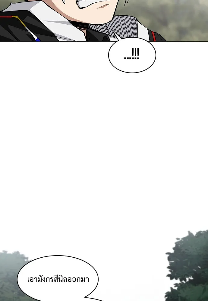 JAKDU ตอนที่ 53 รูปที่ 79