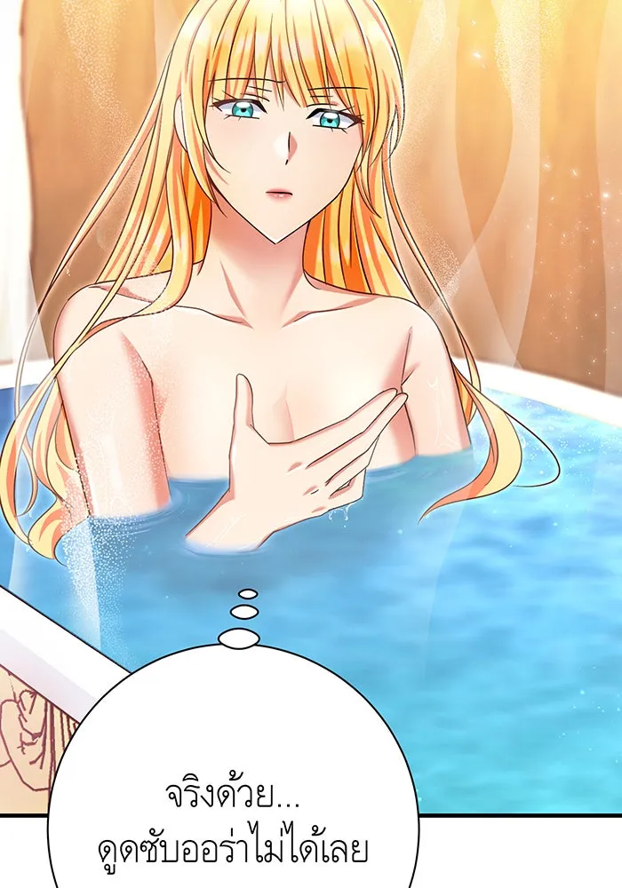 นางร้ายที่ไหนจะมีคุณธรรม ตอนที่ 133 รูปที่ 38