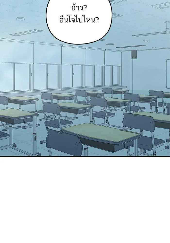 ฉันมันร้าย หรือเพราะโลกไม่น่ารัก ตอนที่ 152 รูปที่ 28