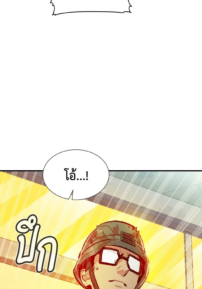 The Lone Necromancer ตอนที่ 43 รูปที่ 124